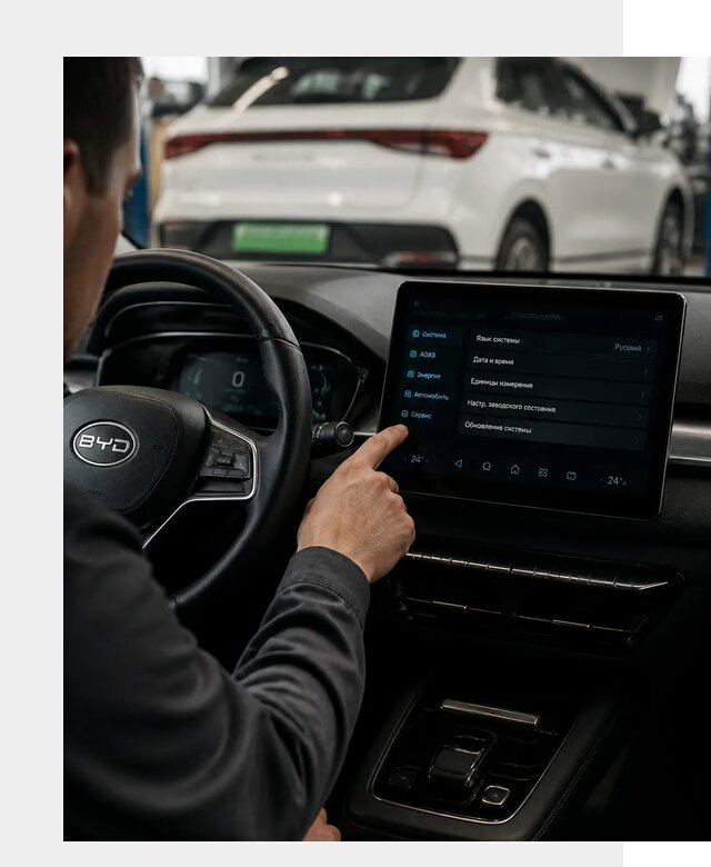 Русификация BYD E2 в Березниках от 15346 р. | ФастМобиль-Брз под ключ